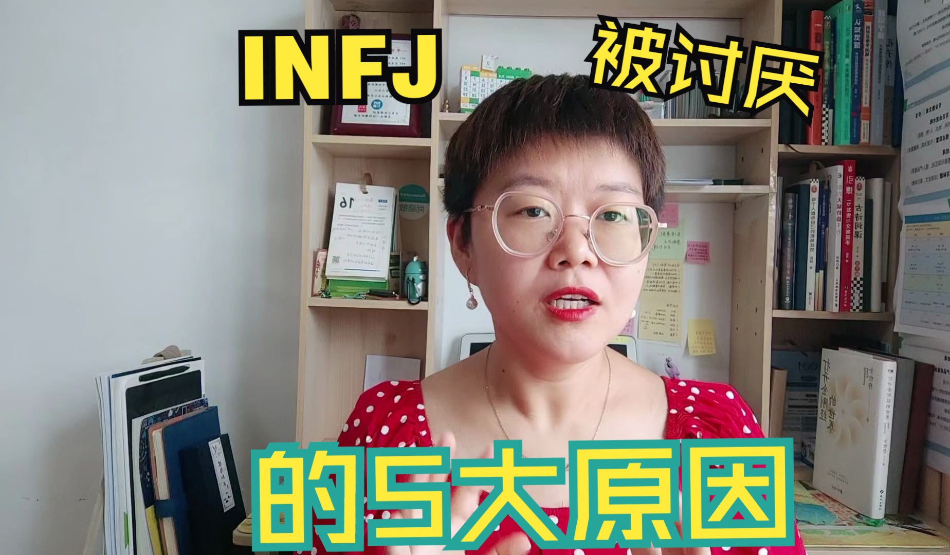 infj被讨厌的5大原因!哔哩哔哩bilibili