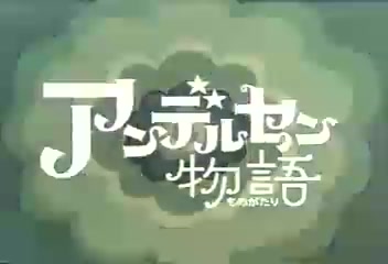 [图]【不全】【1971】安徒生童话 缺23和25集 2个版本