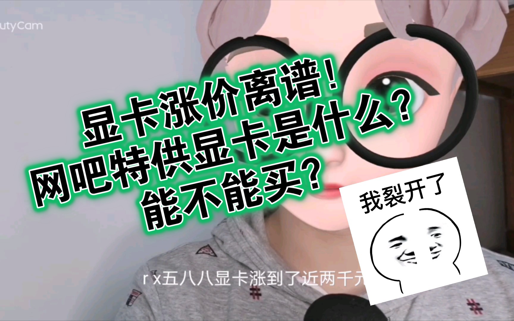 【实用至上】网吧特供显卡是什么?能不能买?