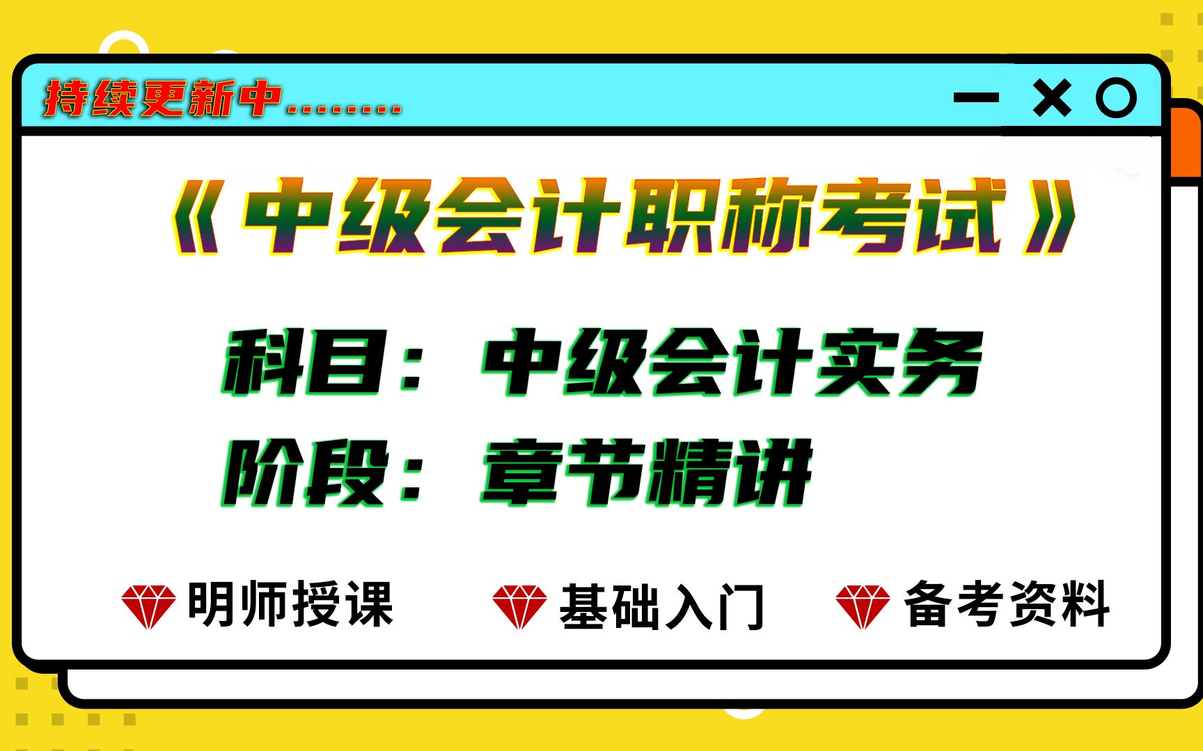 2022年中级会计《中级会计实务》第二章第一节:固定资产的确认哔哩哔哩bilibili