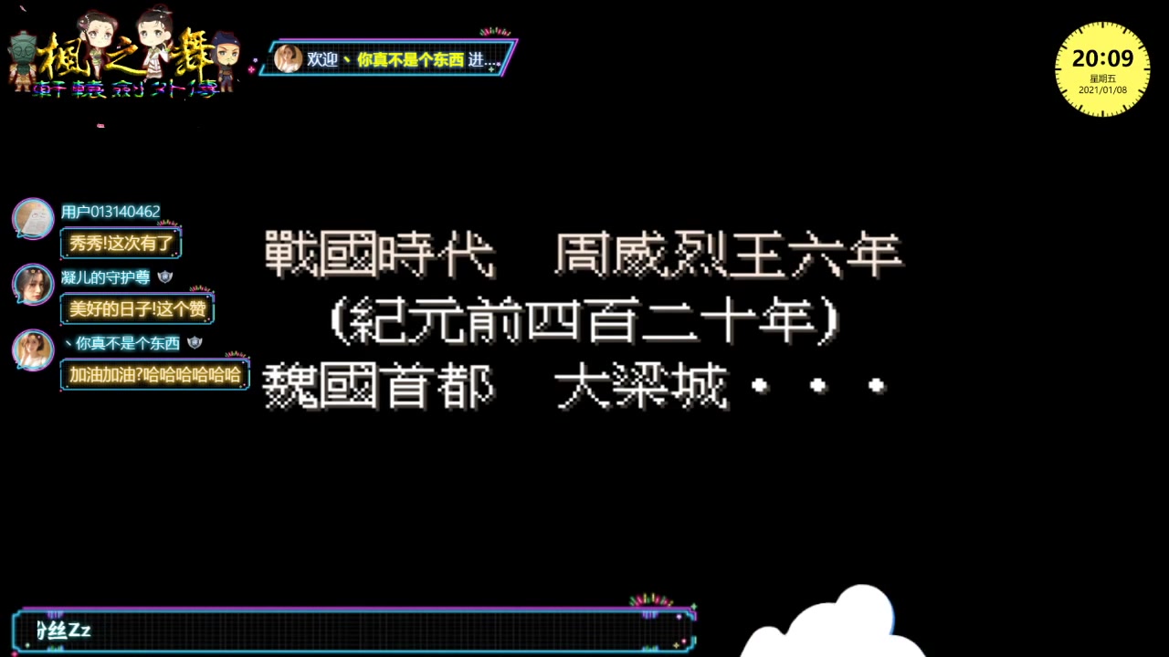 轩辕剑外传 枫之舞 01哔哩哔哩bilibili