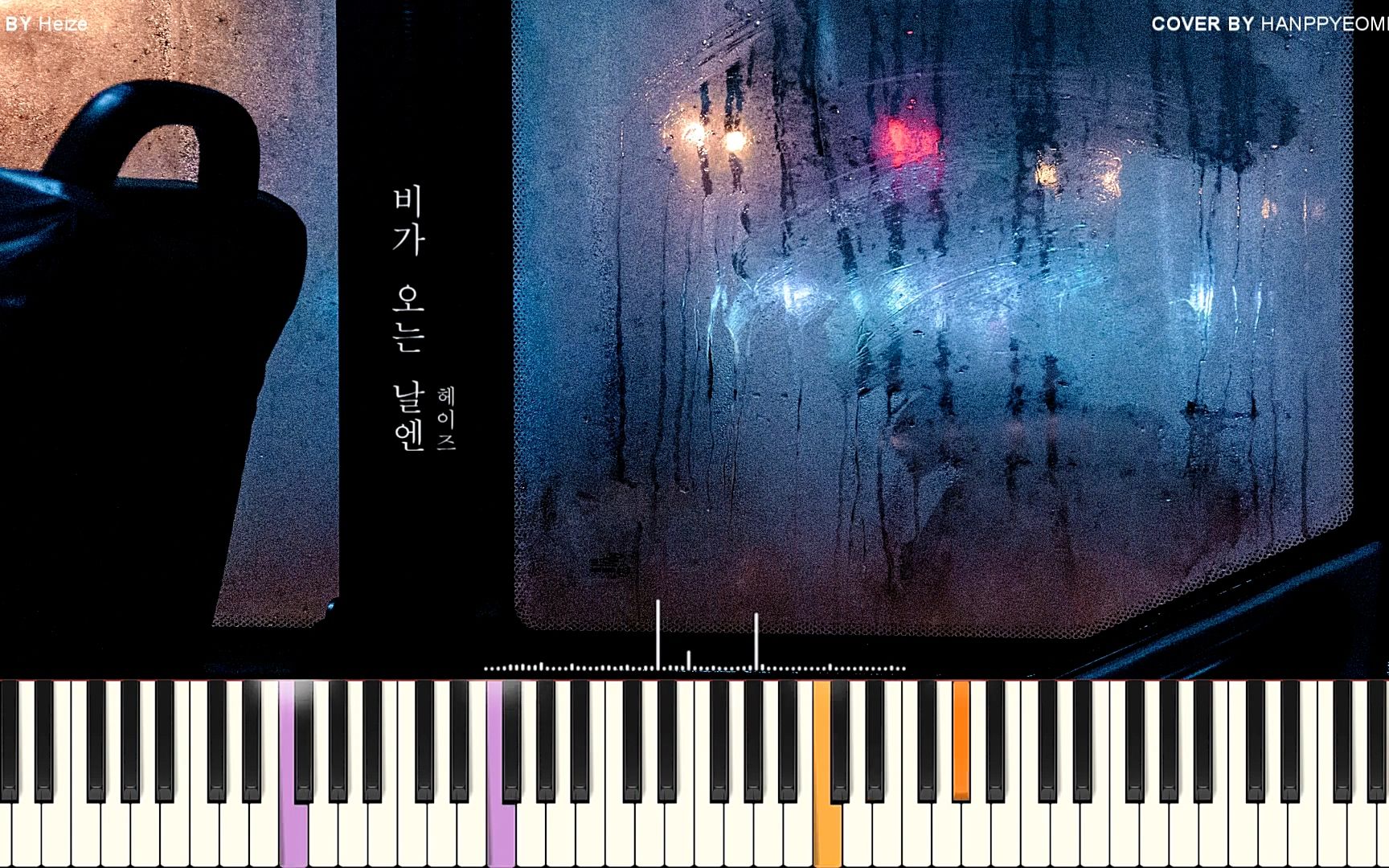 [图]【钢琴版】Heize - 下雨的日子(2021)(On Rainy Day) [Piano Cover]