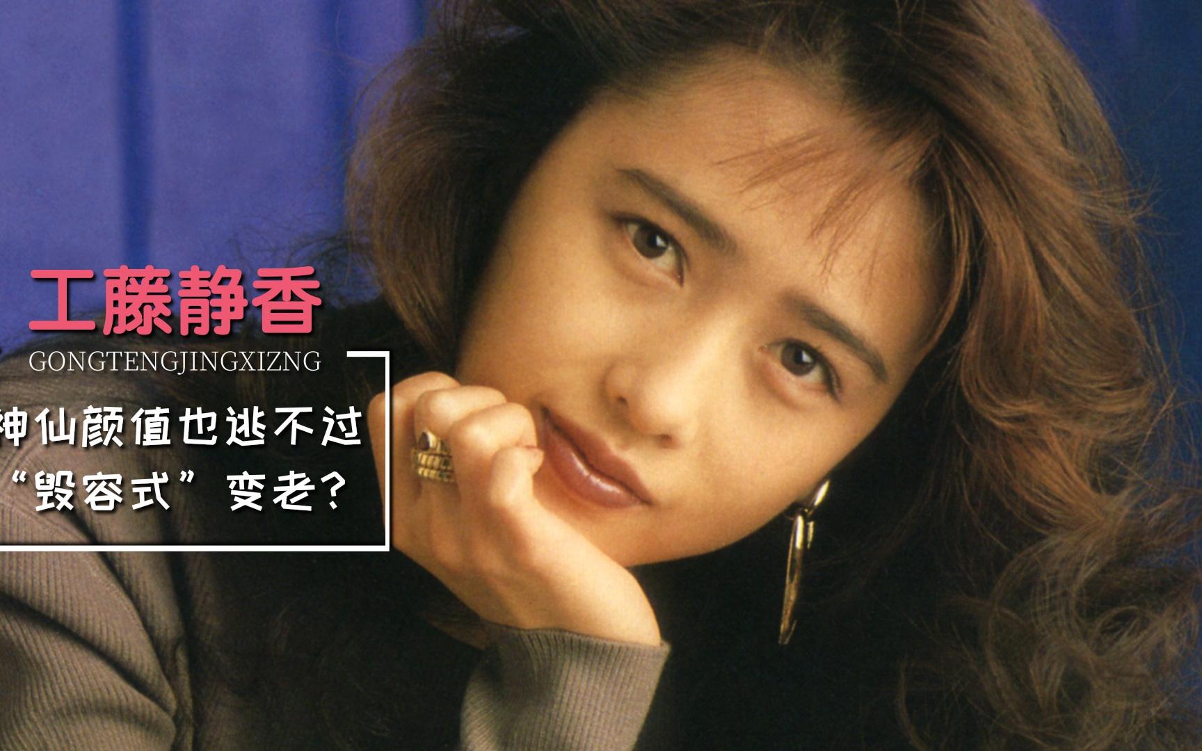 工藤静香:让亚洲第一男神木村拓哉独宠20年,她到底凭什么?