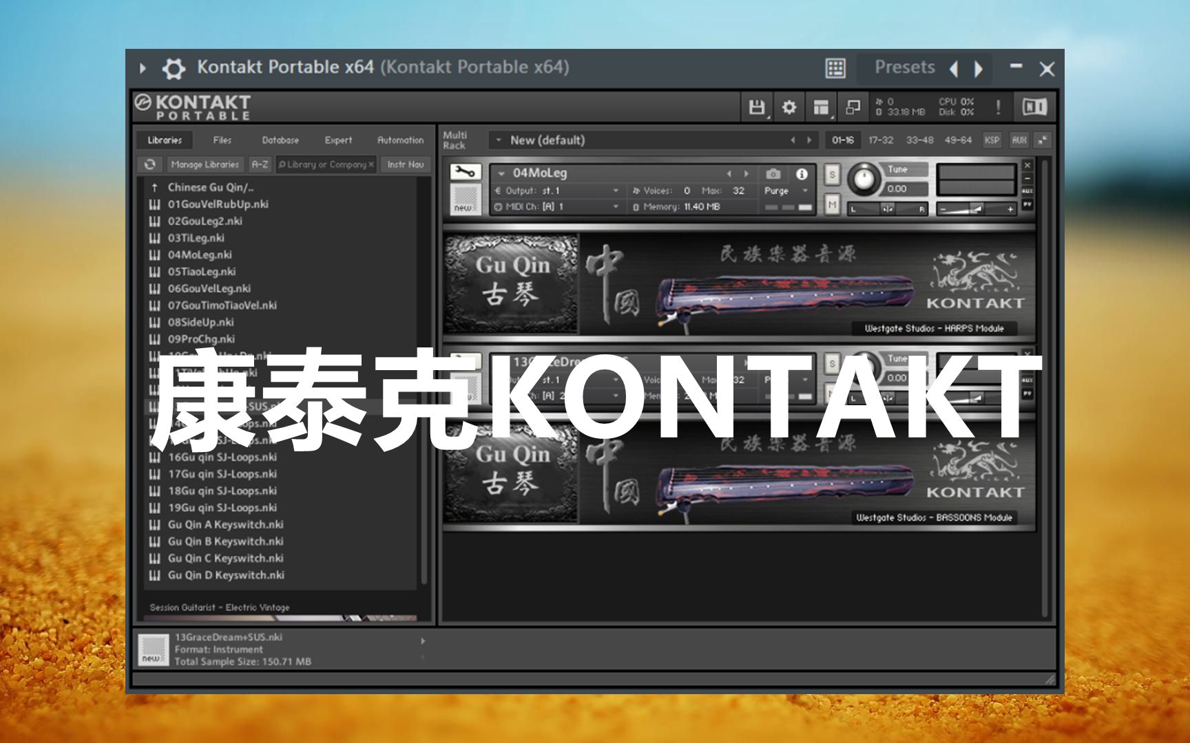 康泰克最新版安装KONTAKT最新版下载【直装版安装并下载】kontakt采样器插件下载!哔哩哔哩bilibili