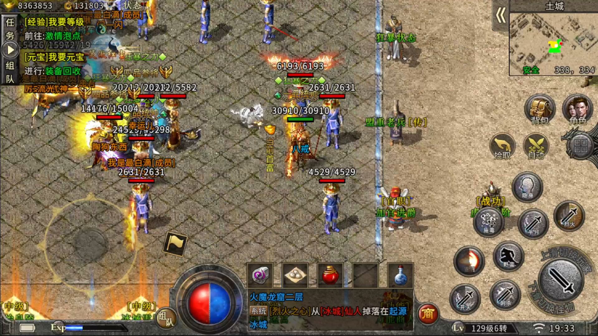 冰雪复古单职业巅峰之作,原味传奇的魅力,技能混措,三合一战士,装备靠