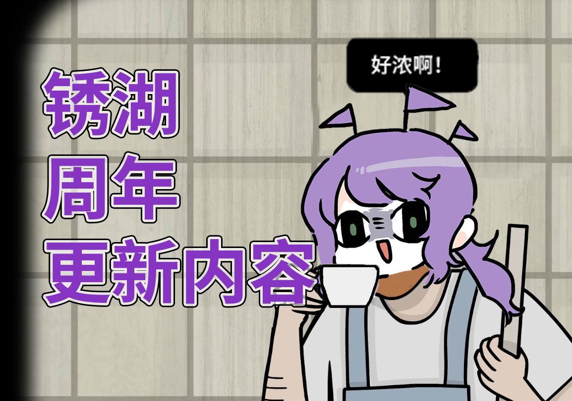 【神奇陆夫人】锈湖地铁繁花更新章节实况,清洁工痛饮马桶水