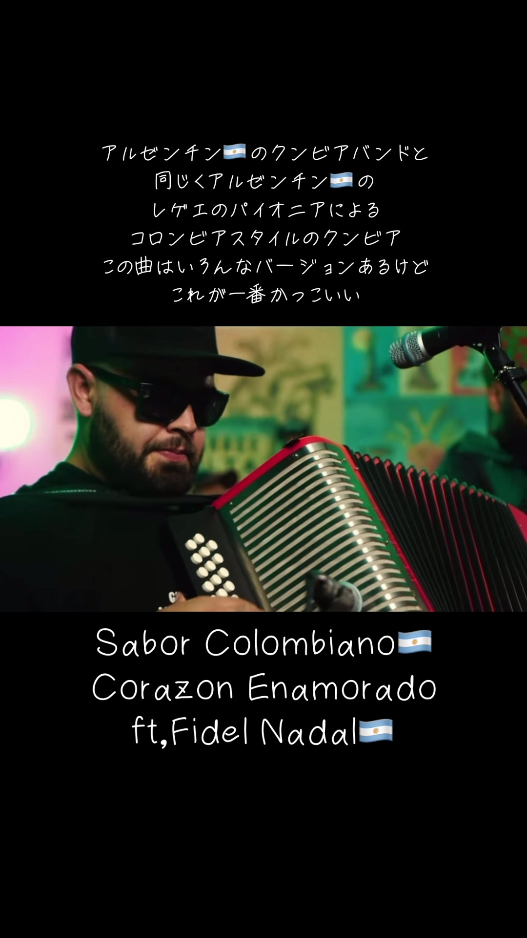 #saborcolombiano#argentina#corazonenamorado#fidelnadal#cumbia#colombia#reggae#𐟇楓”哩哔哩bilibili