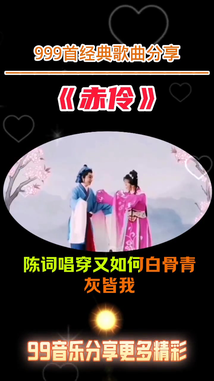 百听不厌一首好听的歌分享给大家折子戏再听已是曲中人