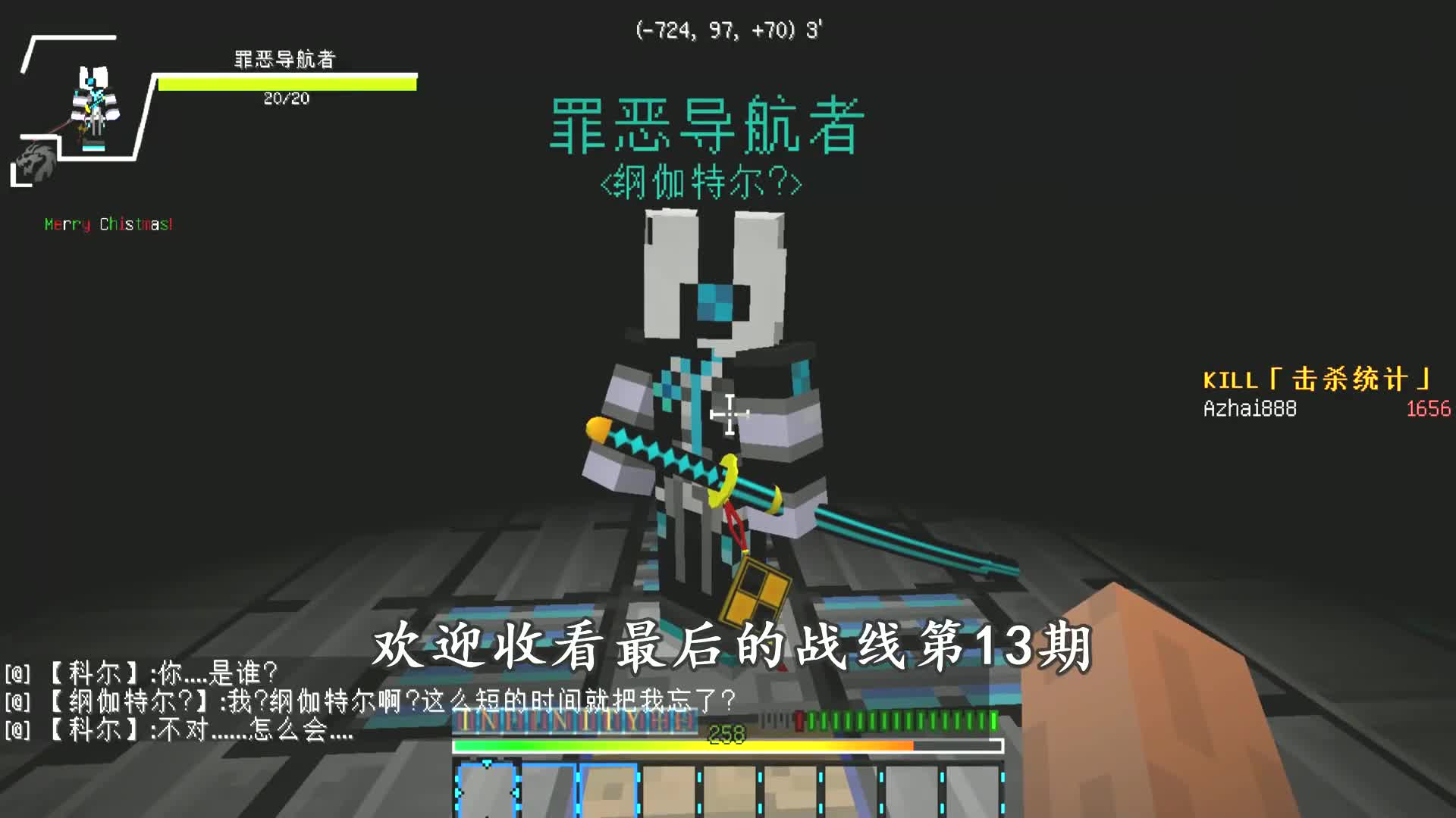 我的世界最后的战线13:科尔再次拯救全人类!乘直升机脱险