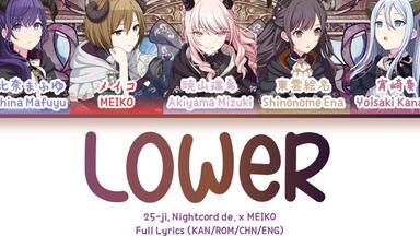 25時、ナイトコードで。ロウワー(Lower) 歌詞+パート分け Color