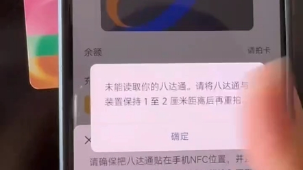 微信充值八达通实体卡方法哔哩哔哩bilibili