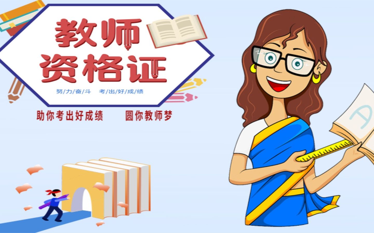 小学英语教师面试全英文试讲备考笔记书