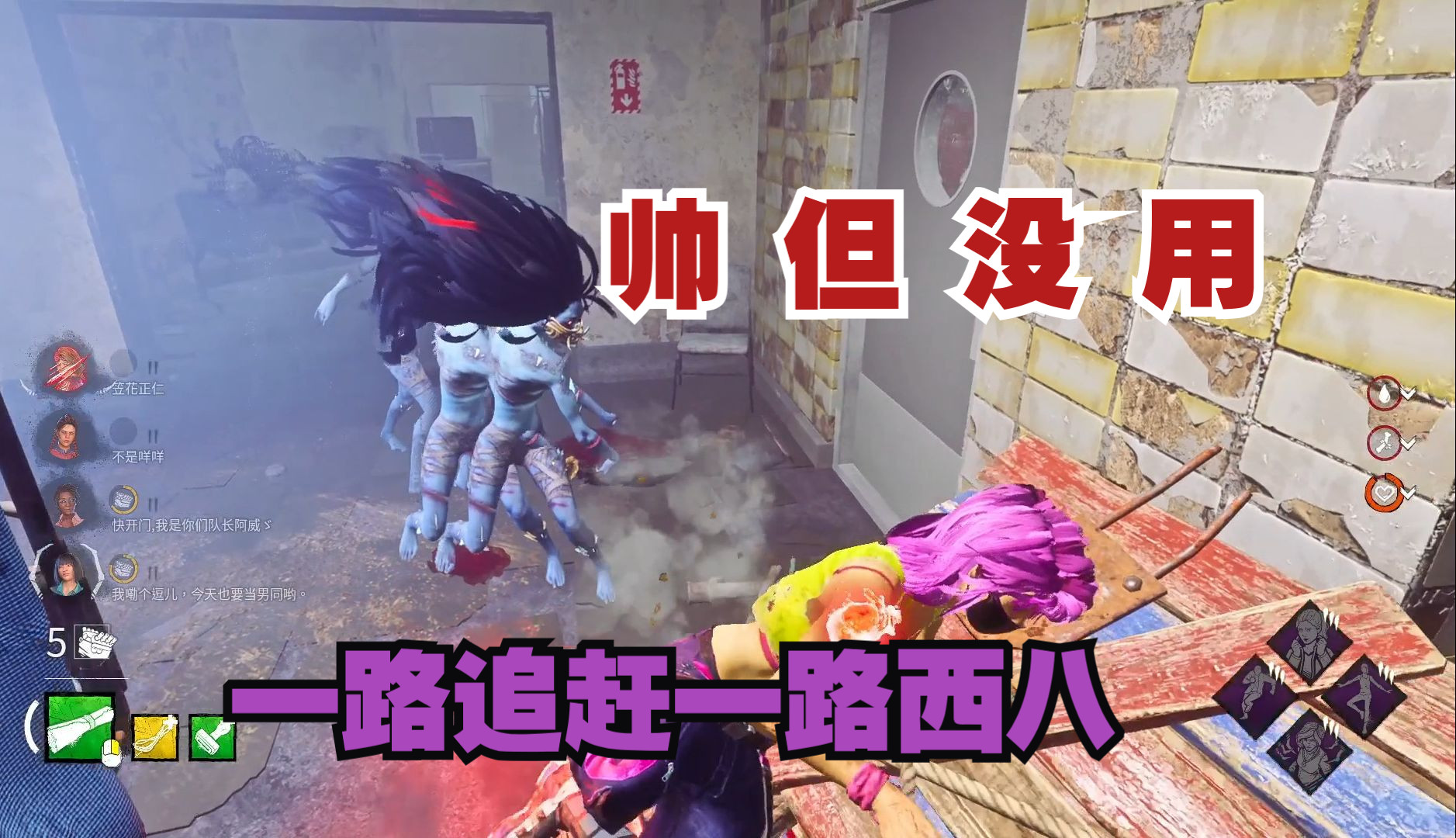 【黎明杀机】闹鬼的戒网中心(翻车局)