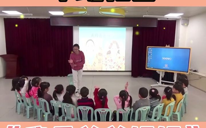 [图]幼儿园公开课｜中班社会《我爱爸爸妈妈》生动活泼的幼儿园公开课，温柔的幼师给小朋友们上了一节生动的公开课小朋友们积极踊跃这节幼师公开课是儿童教育的好范例哦。幼师课