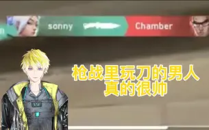 Descargar video: 【不用烤/Sonny】队长你这一下真的有点帅