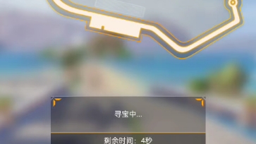 【掌上飞车】正月二百二十九的中午签到寻宝哔哩哔哩bilibili