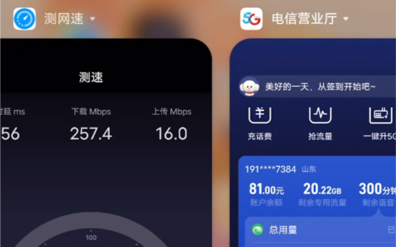 流量达人电信29包95G+300分钟通话,测速测试哔哩哔哩bilibili