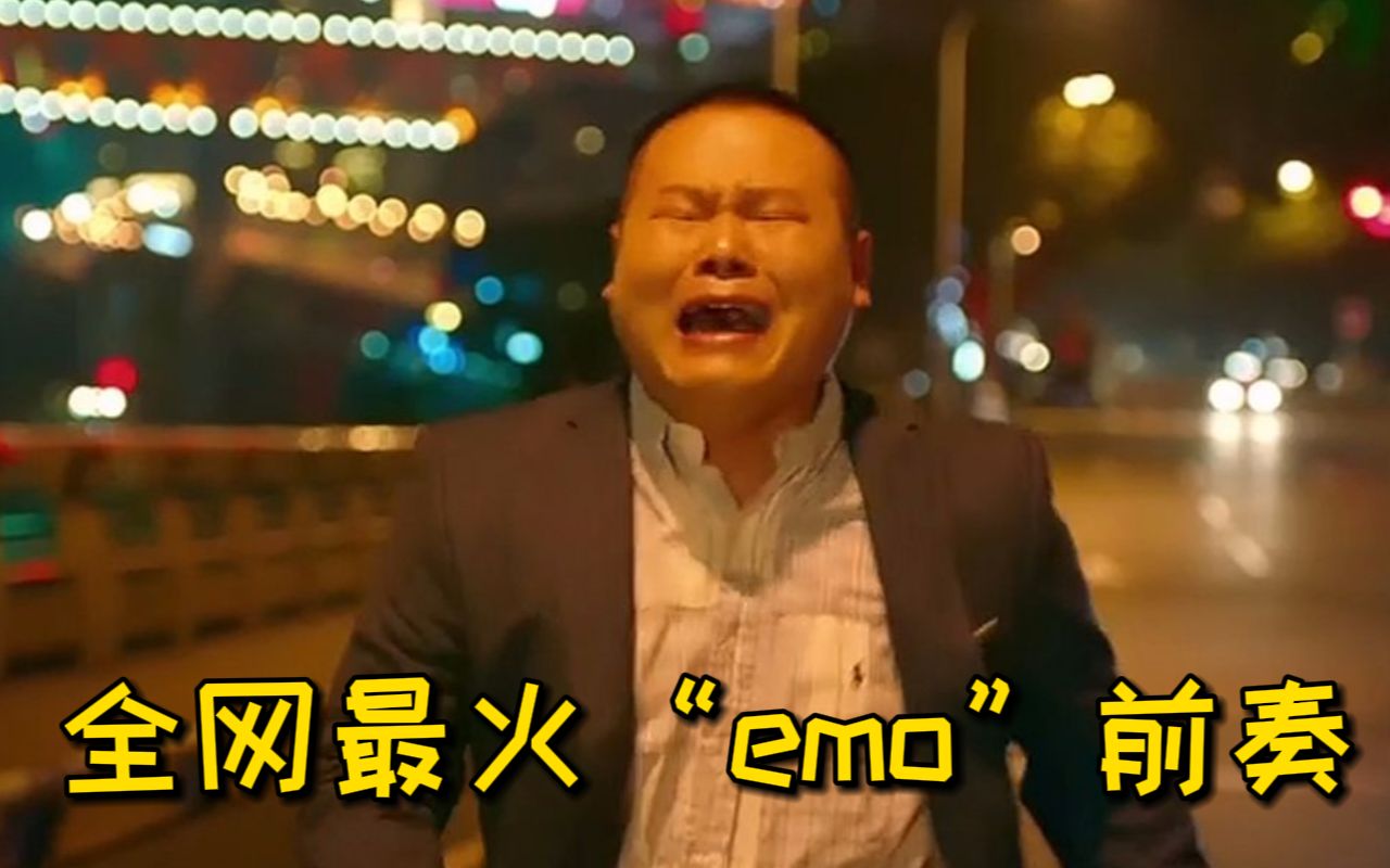 [图]2022最火十大“emo”前奏，你有没有一个忘不掉的人！