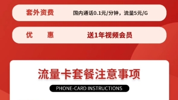 两个都是联通卡,大流量,都有送视频会员,粤通卡只发广东,是长期卡,晴川卡可以发全国,数量有限,先到先得哔哩哔哩bilibili