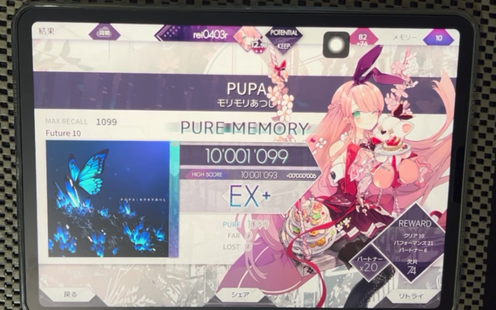 [图]【Arcaea】PUPA 理论值