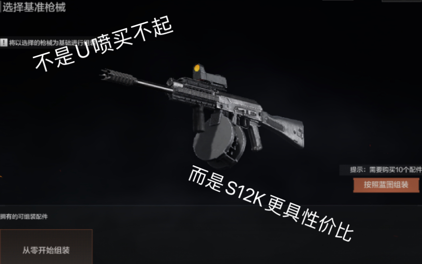 平民喷子之神s12 k