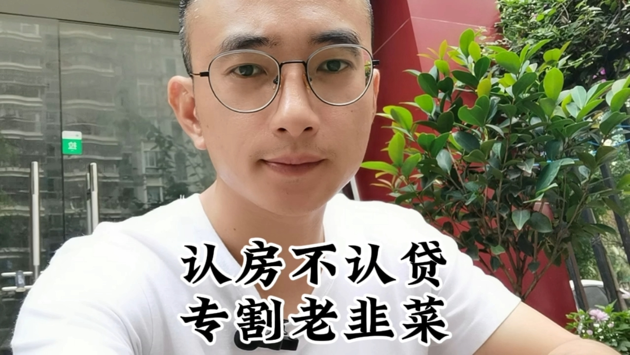 如今楼市的政策,大家真的要认清了哔哩哔哩bilibili