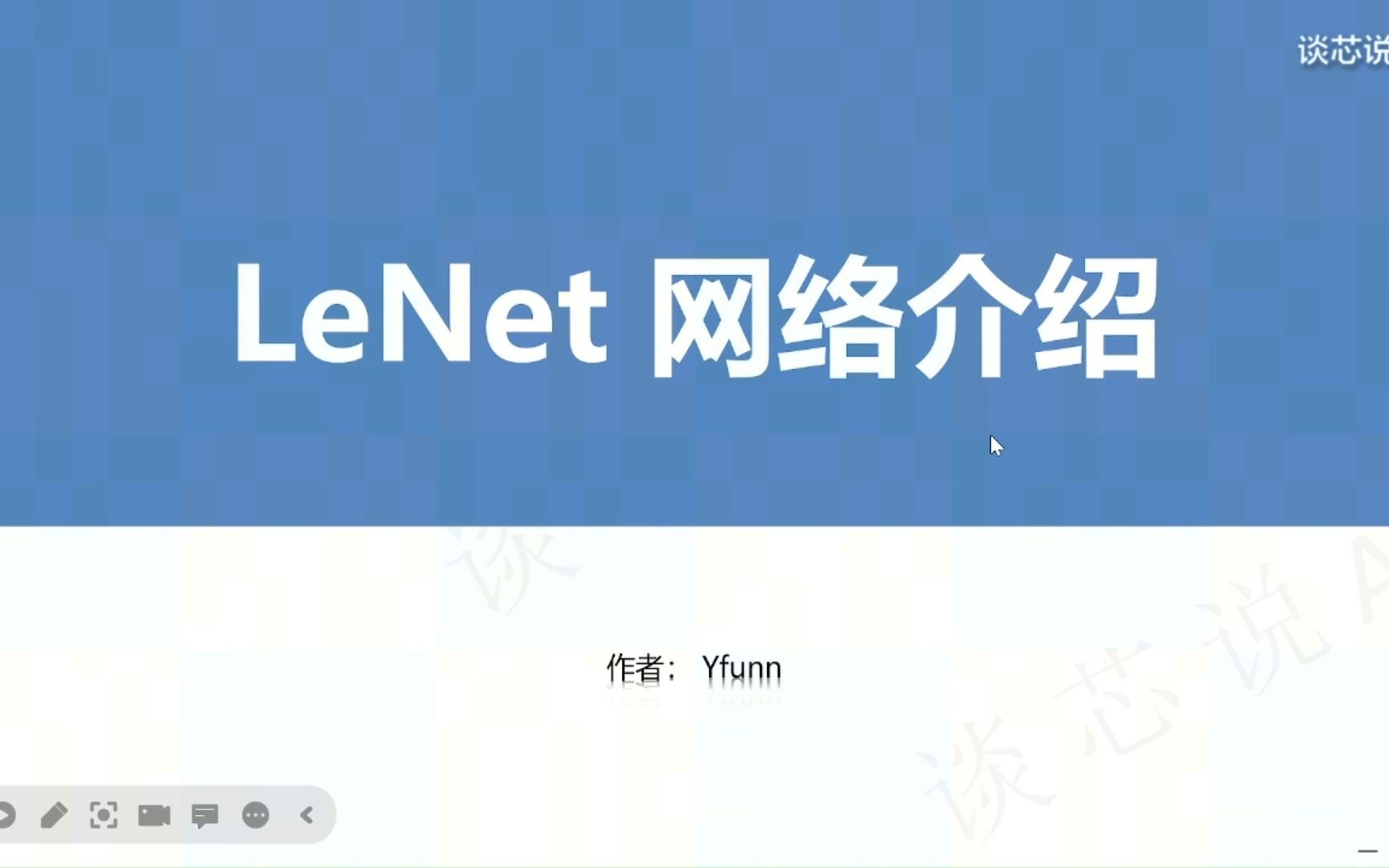 LeNet 网络介绍,卷积神经网络的入门哔哩哔哩bilibili