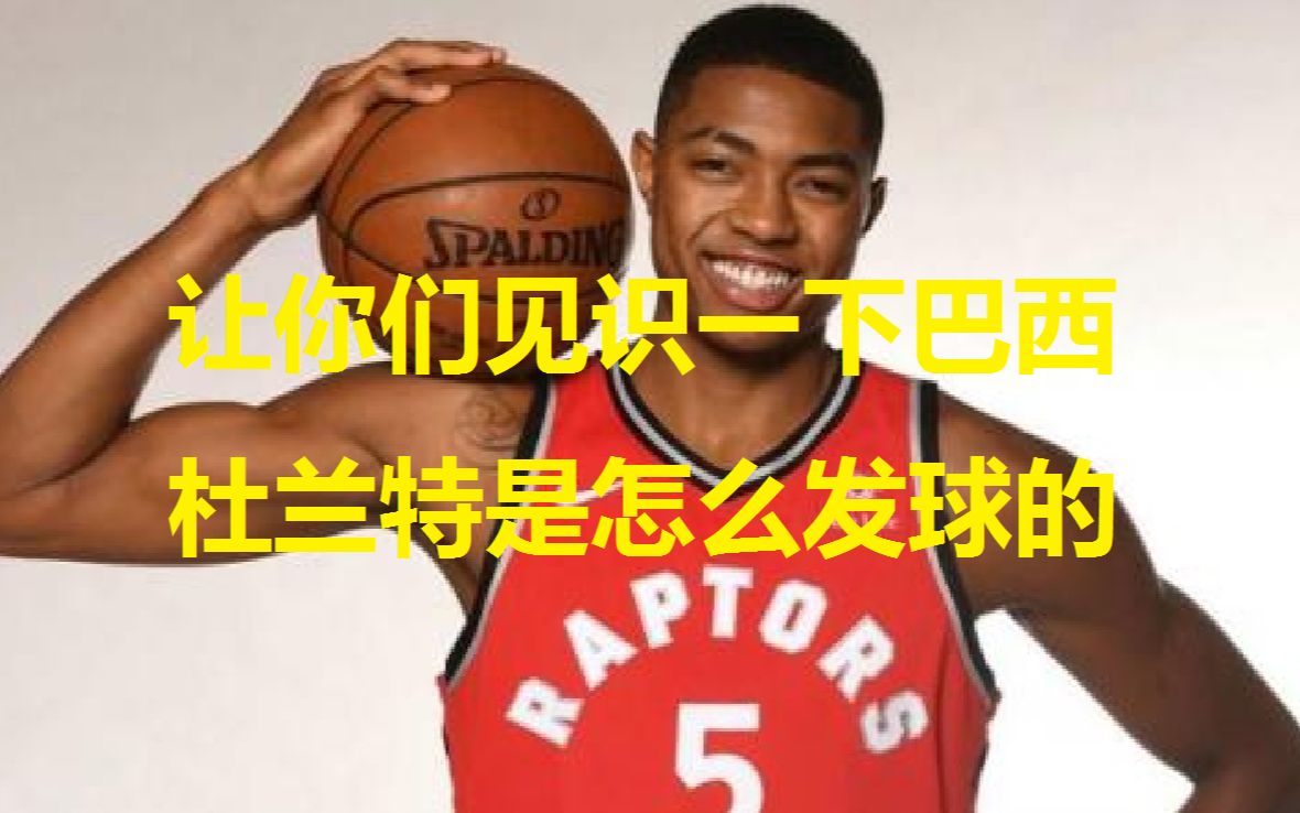 NBA2KOL2 来一个巴西杜兰特看看他能不能解决世纪难题边线球哔哩哔哩bilibili