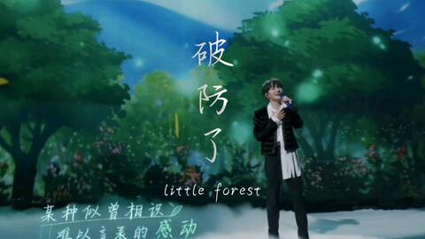 夏目友人帐 周深 我不允许你没看到温柔的夏目和深深的演唱现场 哔哩哔哩 Bilibili