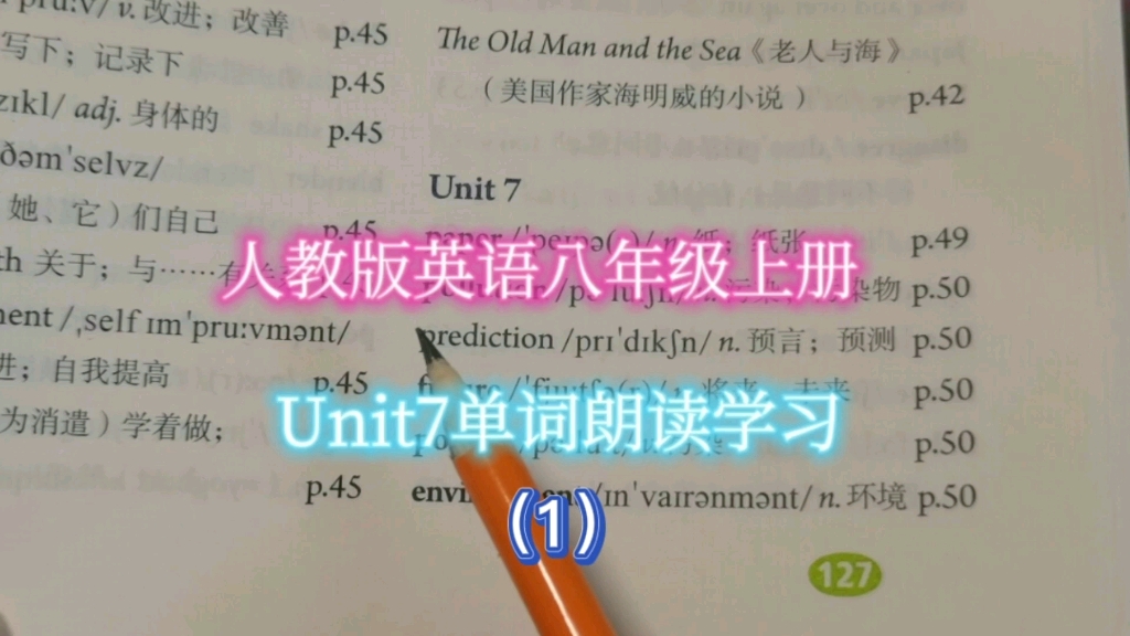 人教版英语八年级上册Unit7单词朗读学习(1),预习必备哔哩哔哩bilibili