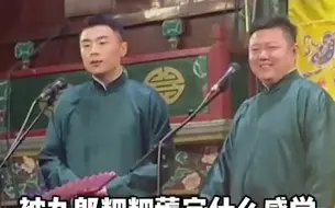 Download Video: 张九南在线被薅头发张九南 扬九郎 德云社