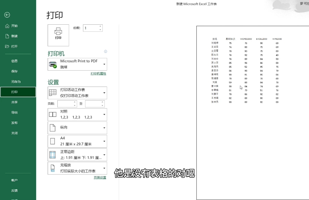 东莞文员培训之excel表格的制作哔哩哔哩bilibili