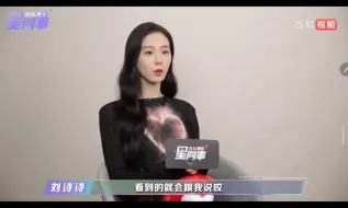 下载视频: 【星同事×刘诗诗任如意专访】刘诗诗对于被叫老公和老婆内心的OS是…… get√新词电子羽绒服 角色理解 剧本选择 打戏拍摄 以及如何控制本体：刘哈哈哈