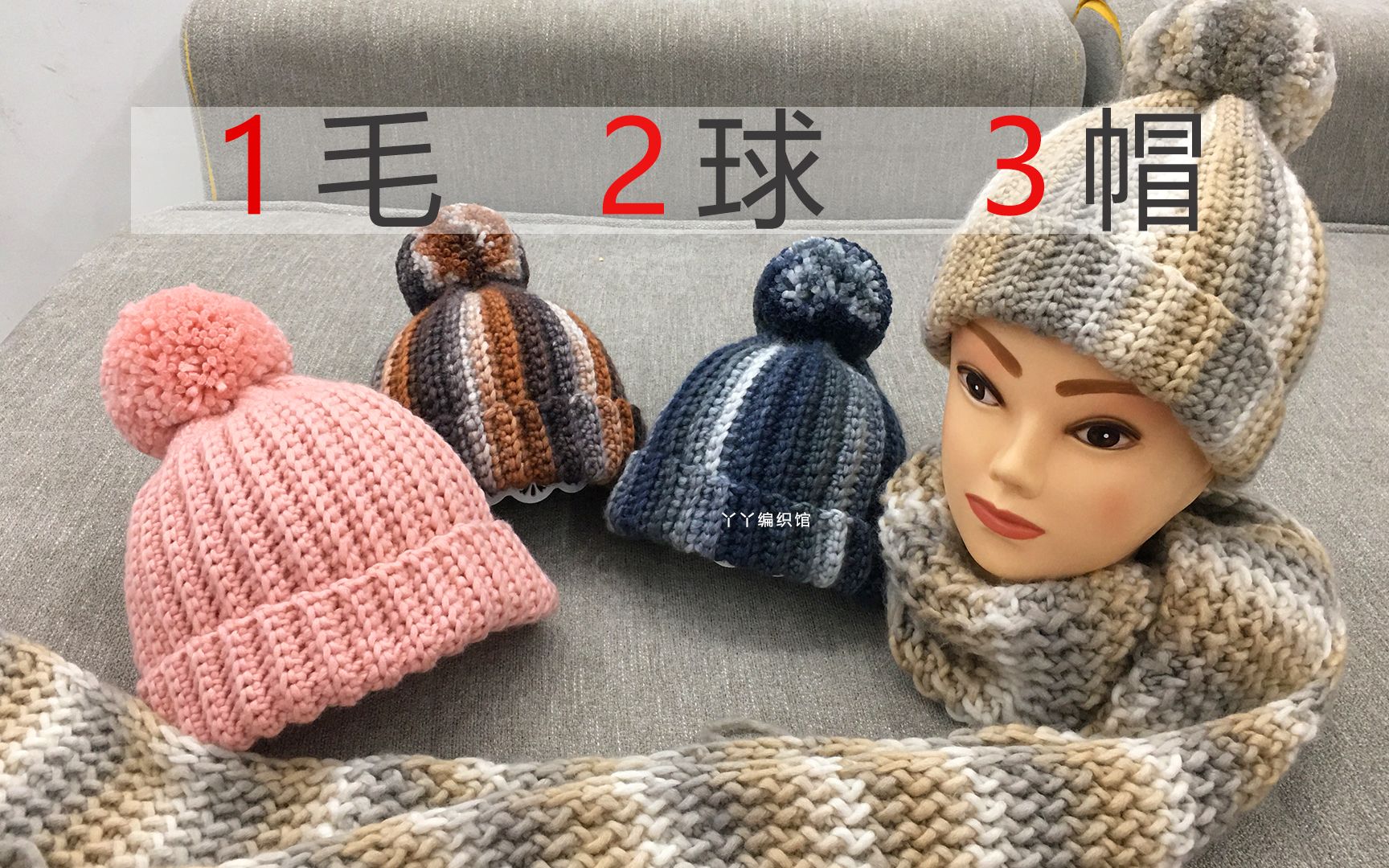 丫丫编织馆 第84集手工钩织毛球帽帽成人儿童帽教程_哔哩哔哩_bili