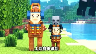 我的世界：掠夺兽终于出现，小唤遭全村驱逐，他能躲过这一劫吗？