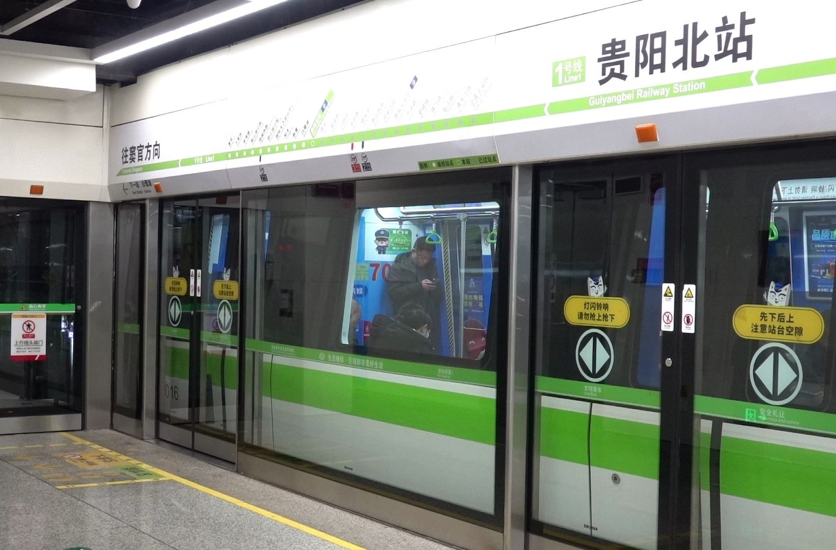 2023年12月27日,贵阳轨道交通1号线(小孟工业园站