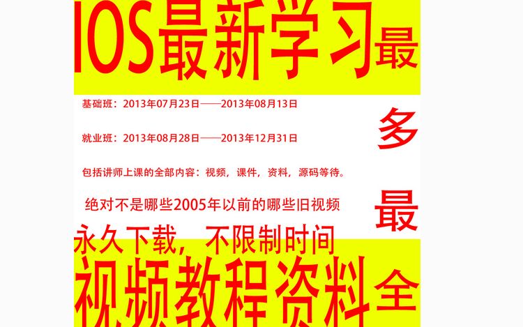 ios零基础学习到软件开发项目哔哩哔哩bilibili