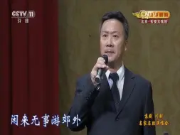 Download Video: 马派唱段合辑