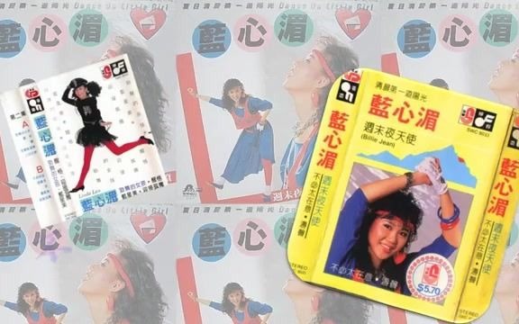 [图]纯听歌： 蓝心湄 1984年的原唱 《不必太在意》 童安格的作品