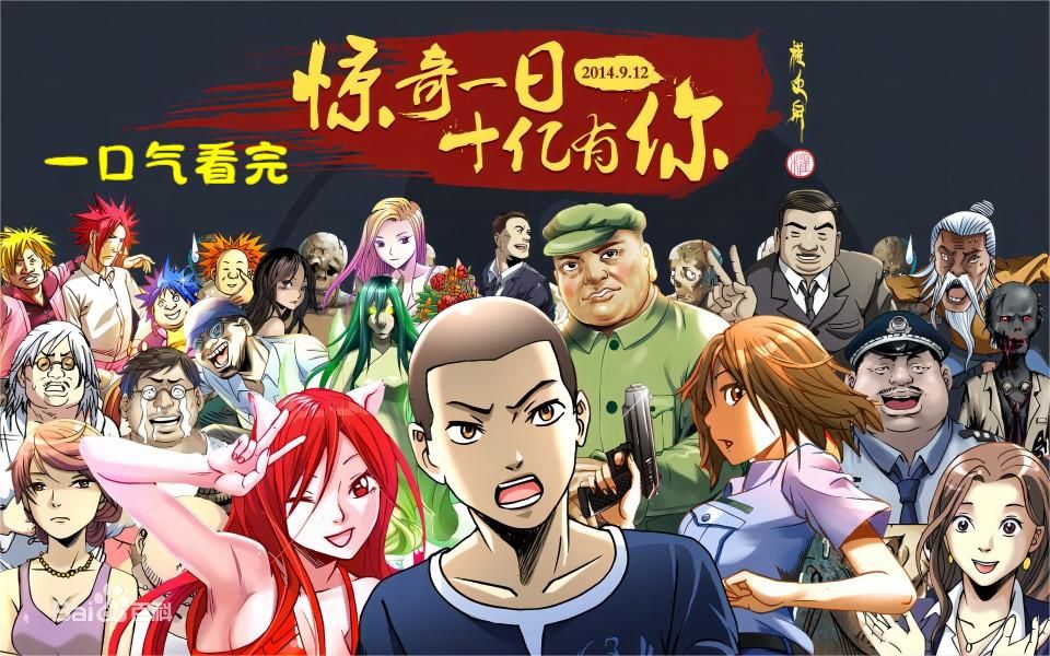 【无拼接】一口气看爽超火漫画《中国惊奇先生》,故事看似是一部以