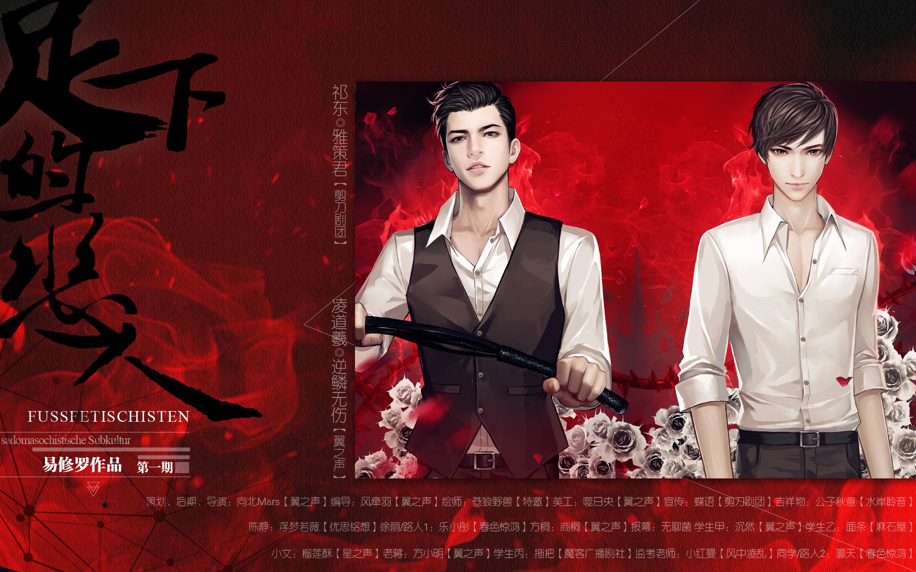 《足下的恋人》(更新至第一期)