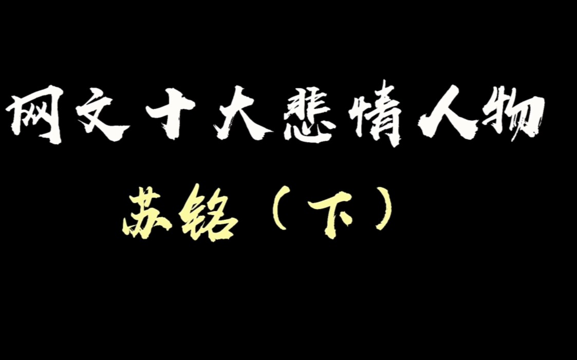 [图]魔前一扣三千年，回首凡尘不做仙！只为她掌缘生灭