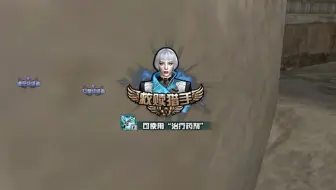 【cf救赎区】战斗奶妈！蓝老头都自愧不如！大哥也来打针？