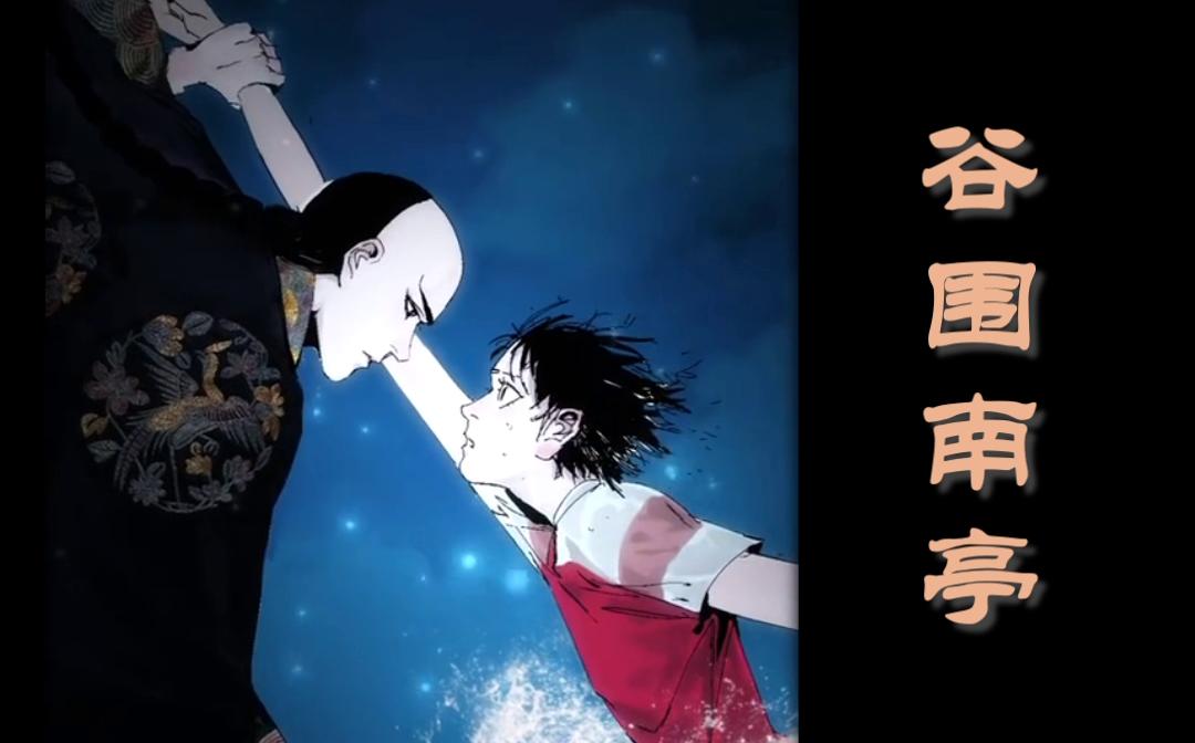 【谷围南亭】镇南王胤霆(cv边江)霸气登场