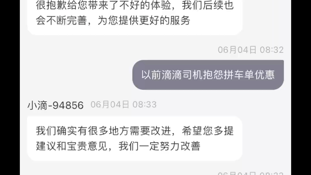 滴滴出行现在正在坑乘客,大家注意了,主动派发出租车订单,是最贵的,不仅没有优惠,还要等车,滴滴的老大脑子怎么想得出来,请给我一个说法哔哩...