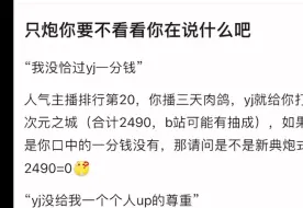 下载视频: 明日方舟up主只炮放弃做明日方舟视频转投米哈游旗舰游戏崩坏：星穹铁道