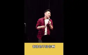 Download Video: 现场豪横大哥让我治得倍服的！