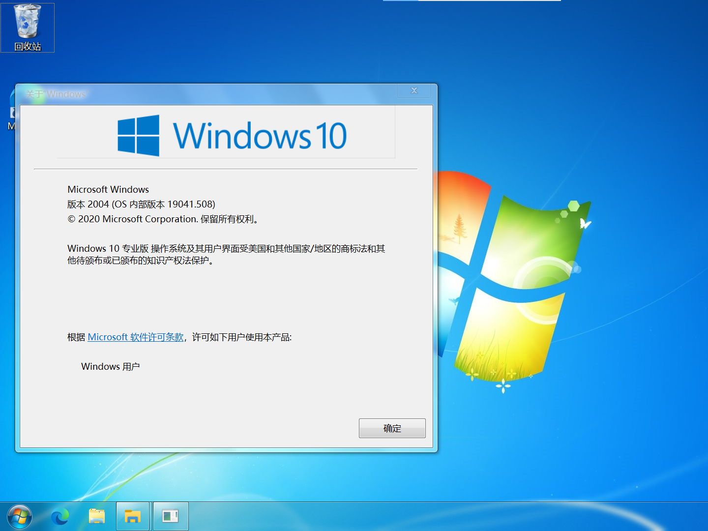 win10仿win7(超美aero主题,免费下载,全b站首发)哔哩哔哩bilibili