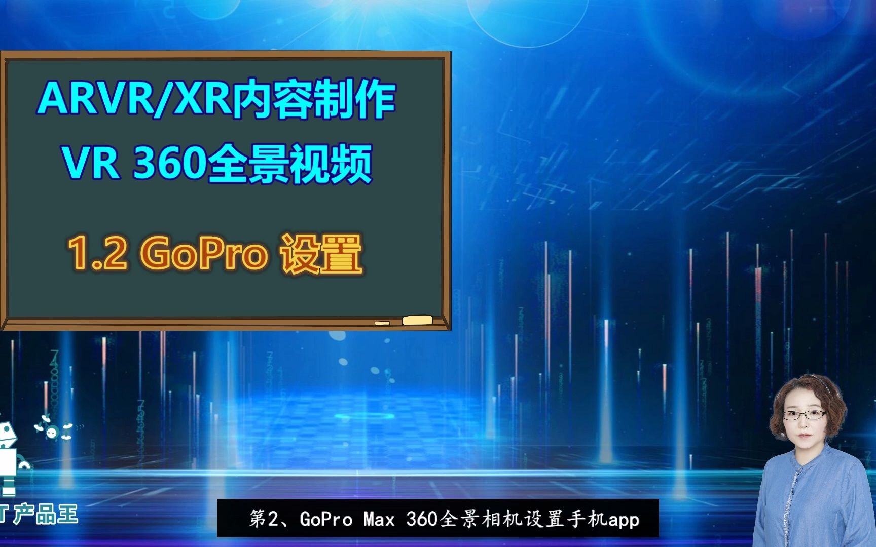 VR 360全景相机1.2:GoPro Quik 操作指南(手机版APP)哔哩哔哩bilibili