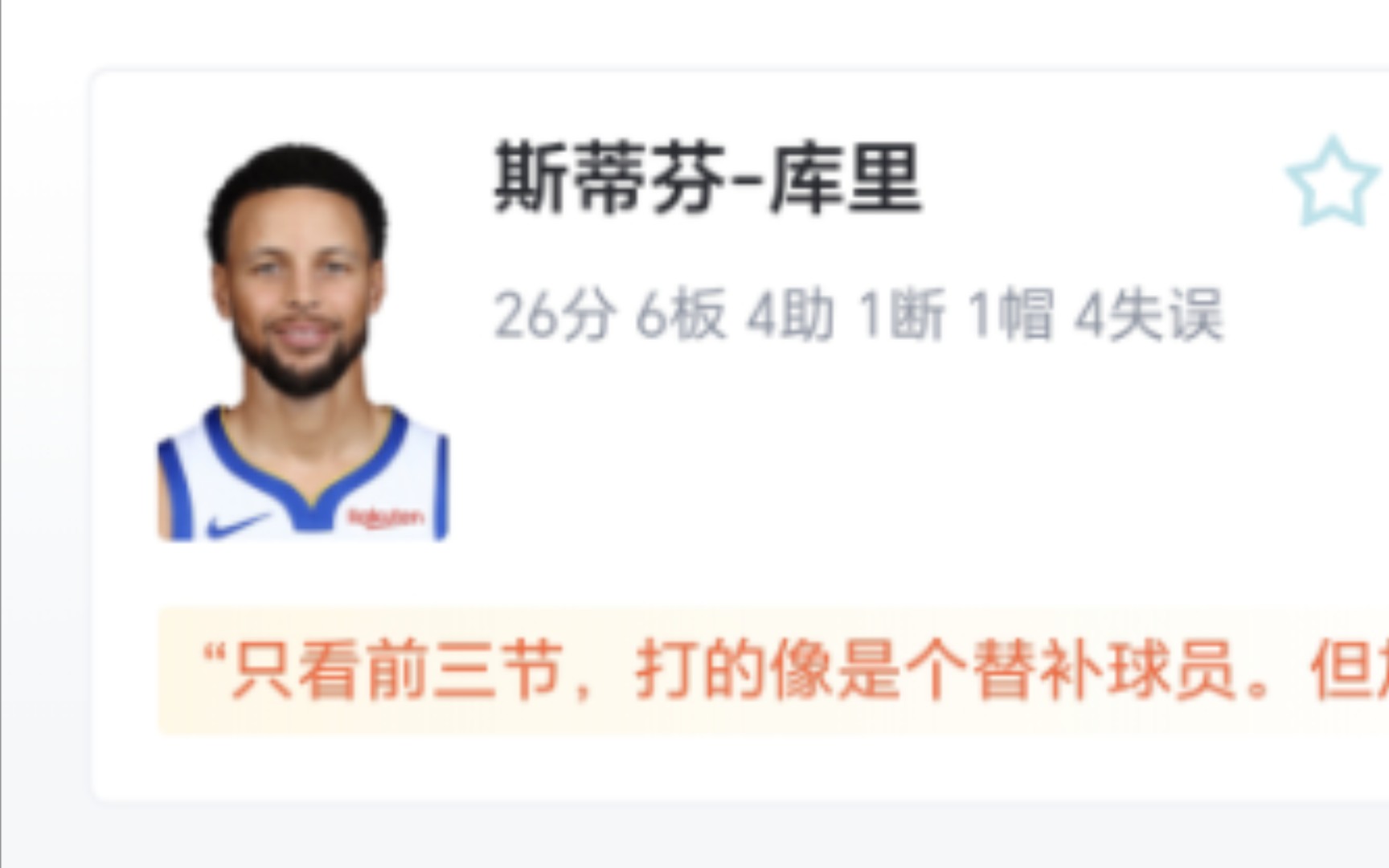 NBA:活塞 109113 勇士,库里末节14分勇士险胜活塞哔哩哔哩bilibili